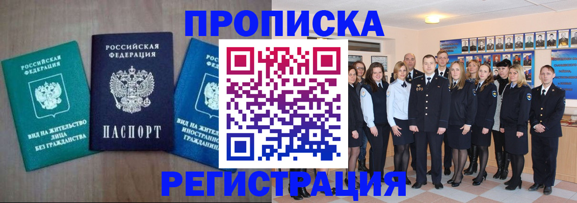 прописка для кредита в Тетюшах